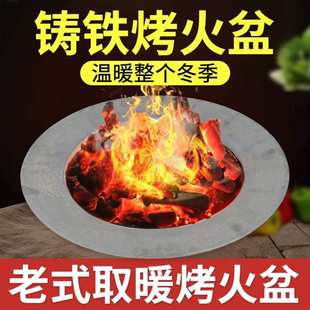 铸铁烤火盆 老式生铁烤火盆 烤火钵 火盆 生铁炭火盆 铸铁碳火盆