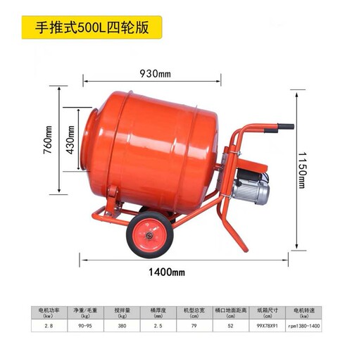 多功能手推正反转搅拌机 混凝土水泥砂浆搅拌机自动出料搅拌器