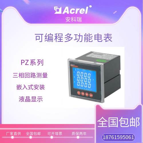 安科瑞PZ80L-AV3三相数显电压表量大从优