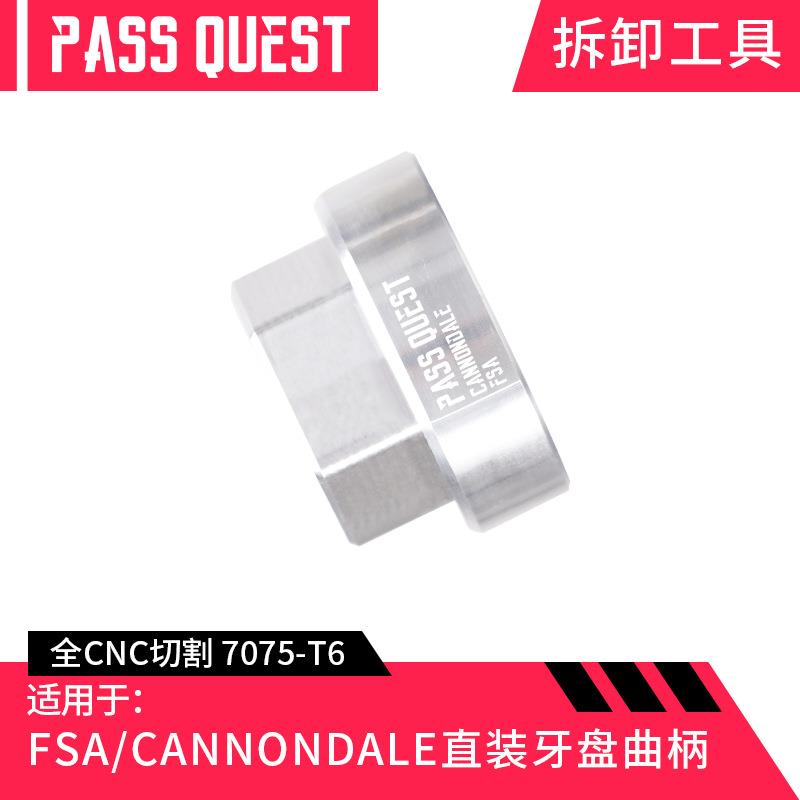 PASSQUEST小布牙盘大7直装牙盘拆卸工具7075