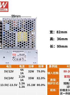 明纬开关电源RD/RID-35/50/65/85 A/B双路W输出5V12V24V/1A4A5A7A