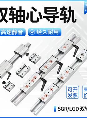 内置双轴心直线导轨滑块SGR20N高速静音耐用滚轮锁紧滑轨SGB20N