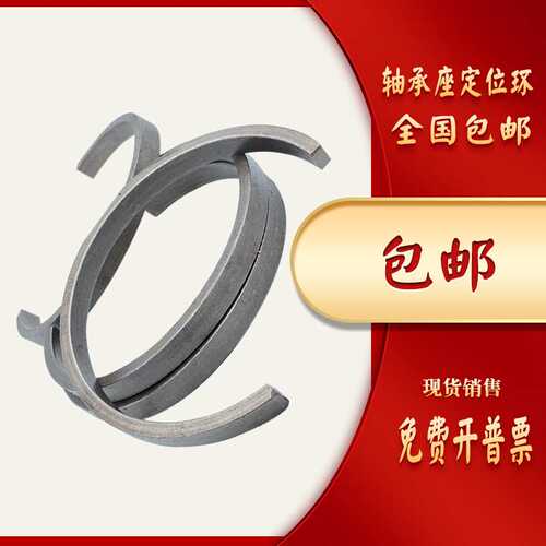定位环卡子止推环钢圈轴承座环子锁紧卡环SN系列配套轴承SR FRB