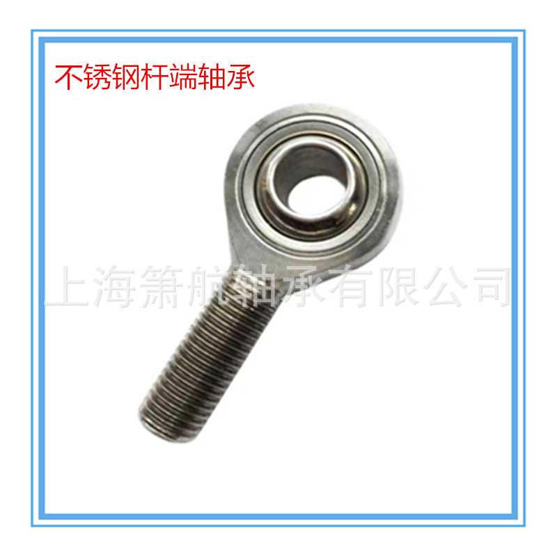 厂家供应不锈钢杆端关节轴承S-SI18T/K S-SA18T/K 向心关节轴承