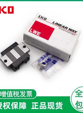 IKO滑块导轨 LWH55  LWH65  LWH85  法兰型，LSAG12C1S2