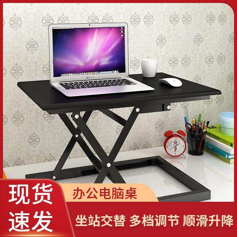 简约现代站立笔记本折叠桌家用台式办公桌简易可升降站立式电脑桌