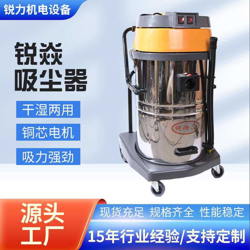 锐焱工业吸尘器不锈钢立式洗车店商用家用吸尘机干湿两用商用级