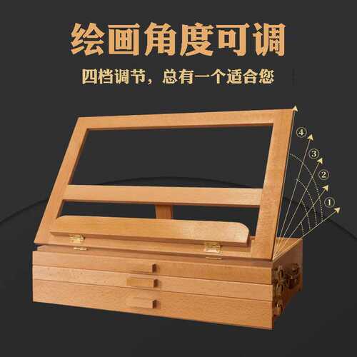 榉木台式三层抽屉画架手提油画箱素描儿童收纳盒可折叠美术生专用
