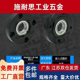 嵌入型圆法兰轴承座BFJ01/02/06-6901ZZ 6001ZZ 6201ZZ 6802ZZ