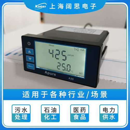 Apure工业在线电导率仪A30CD-A型电导/电阻率控制器水处理设备