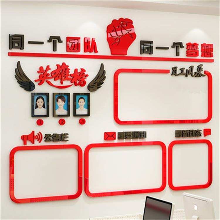 英雄榜团队3d立体亚克力公司励志墙贴办公室单位激励标语企业文化