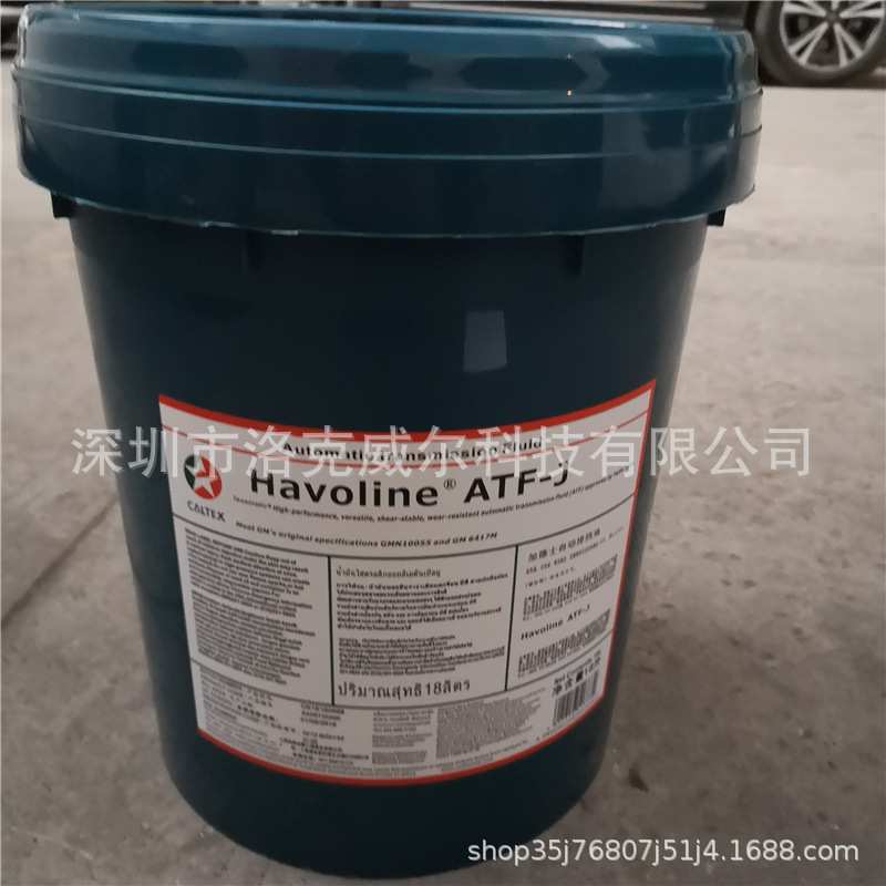加德士ATF-J自动变速箱油Caltex Havoline ATF-J排挡油变矩器润滑