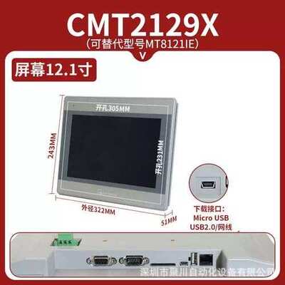 威纶12.1寸宽视角人机界面cMT2129X新品 可替代触摸屏MT8121iE2