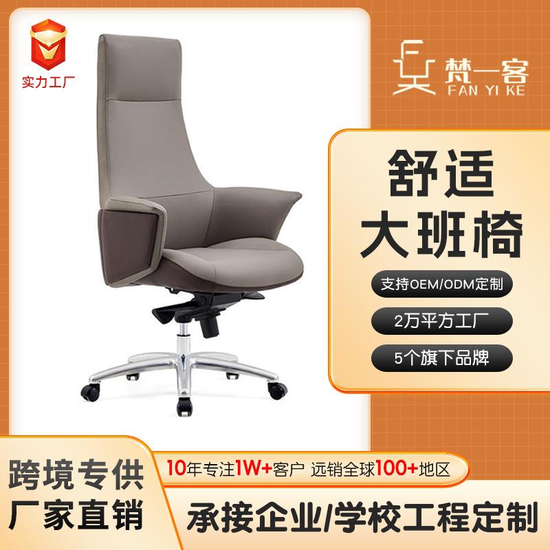 跨境轻奢高级办公椅舒适久坐不累靠背老板椅舒服电脑椅子座椅