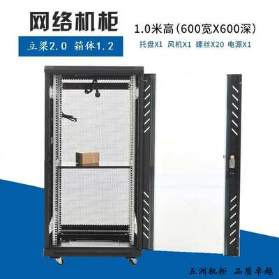 加厚1米18u600x600网络服务器弱电机柜设备家用功放列头柜20u