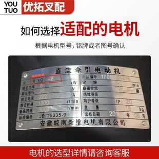 合力电动叉车起升电机XQD 3S直流辅助电机叉车电机皖南原厂 7.5