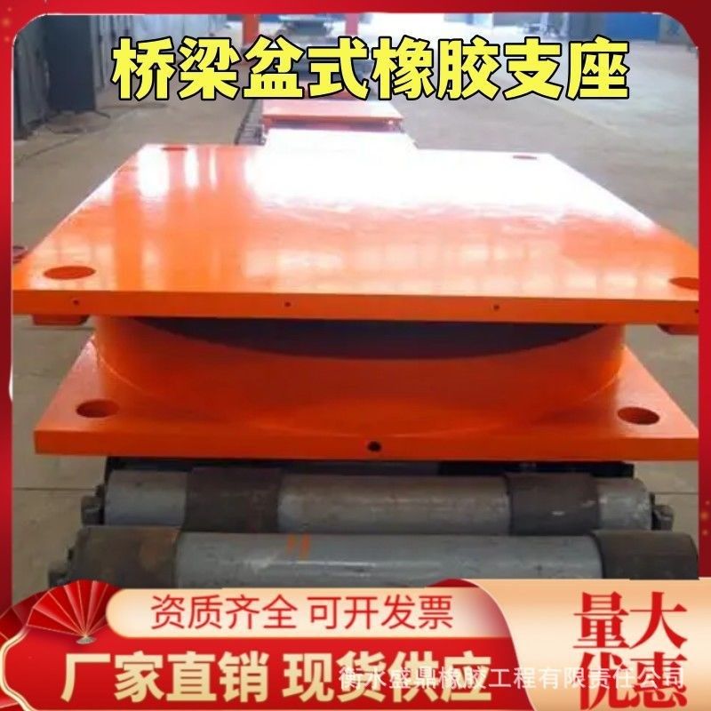 桥梁盆式橡胶支座GPZ JPZ QZ DX/SX/GD铅芯球形盆座防震抗震,基础建材,基础材料,淘宝优惠券,粉丝福利购,淘宝优惠卷