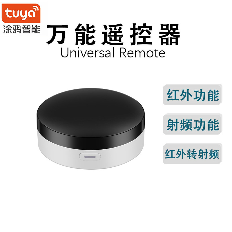 tuya涂鸦智能zigbee3.0蓝牙Mesh双模网关Bluetooth无线多模网关