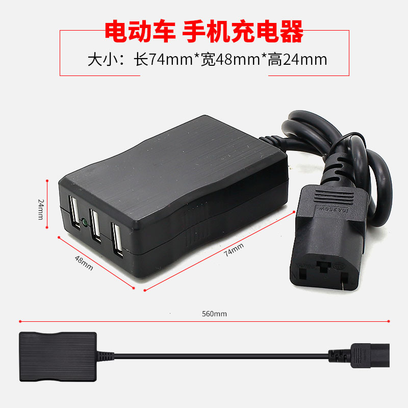 电瓶车载手机充电器48V60V84V72V转换5伏USB多功能电动三轮车快充