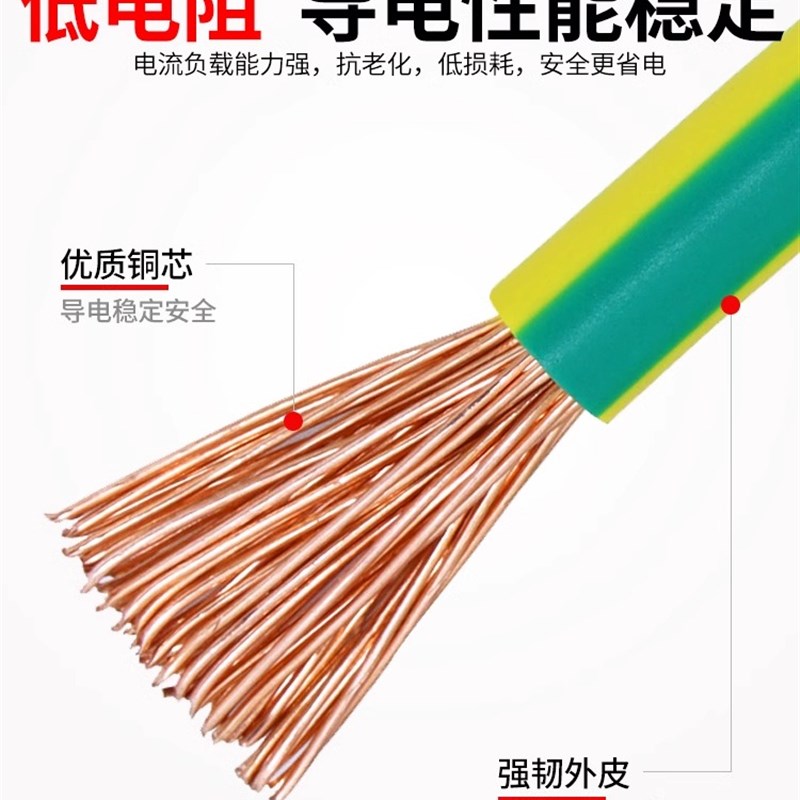伊莱科光伏黄绿接地线双色国标铜芯电线BVR2.5/4/6/10/16多股软线