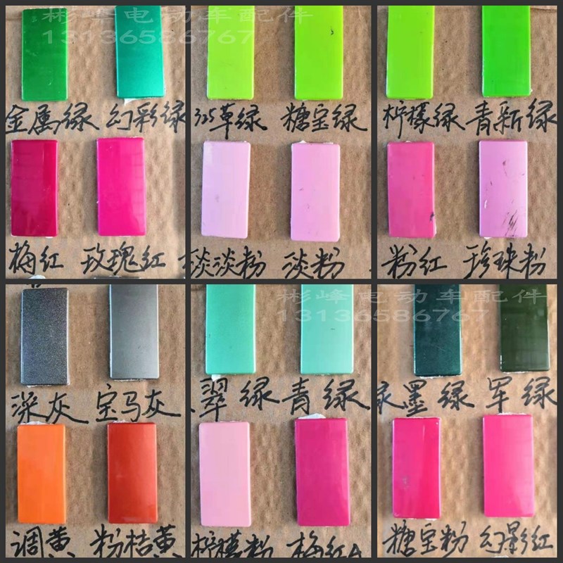 ABS迅鹰/雅迪S战斧(战骑)电动车塑料件外壳/全套配件大全