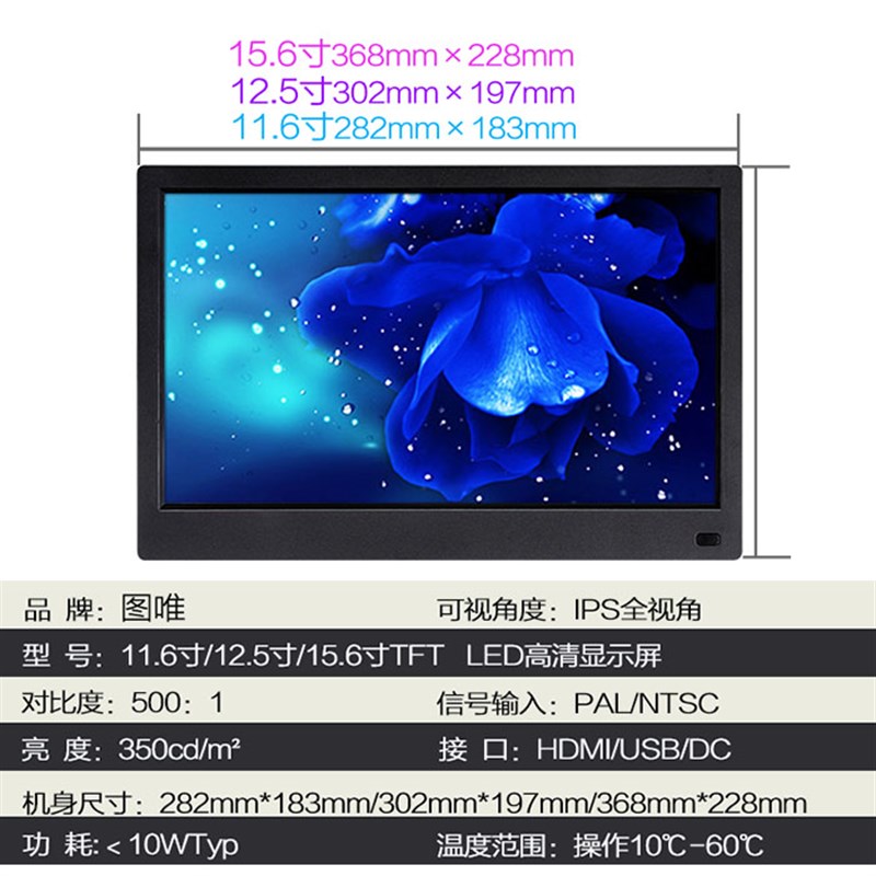 15.6寸HDMI便携式显示器IPS屏PS3/PS4游戏扩展高清监视器1080P