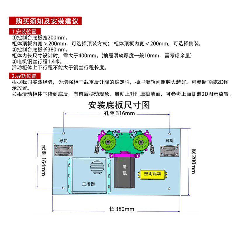 电动升降拉篮厨房吊柜橱柜调料篮改装配件无线遥控手扫ai语音控制