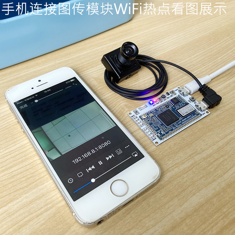 WiFi图像 无线视频摄像头 WEB Cam 工业内窥镜模块 图像WiFi方案