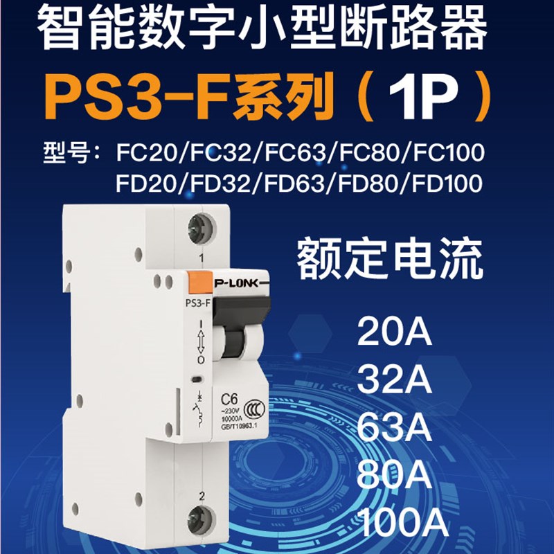 充电桩水泵地暖空调无人值守基站电源控制管理手机远程开关4GWIFI