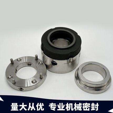 新品适用反应釜机械密封件204b-30/35/40/45真空罐搅拌机水泵水封