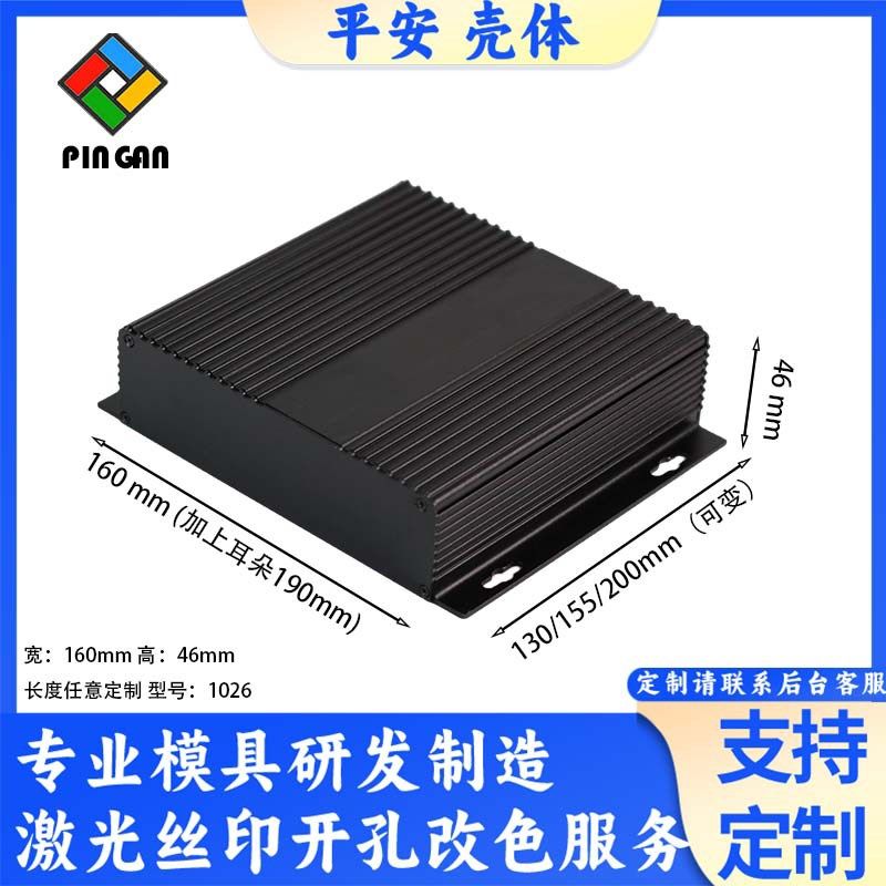 外壳外壳定制仪表外壳铝盒子长方形铝合金盒子机箱壳体铝型材机箱