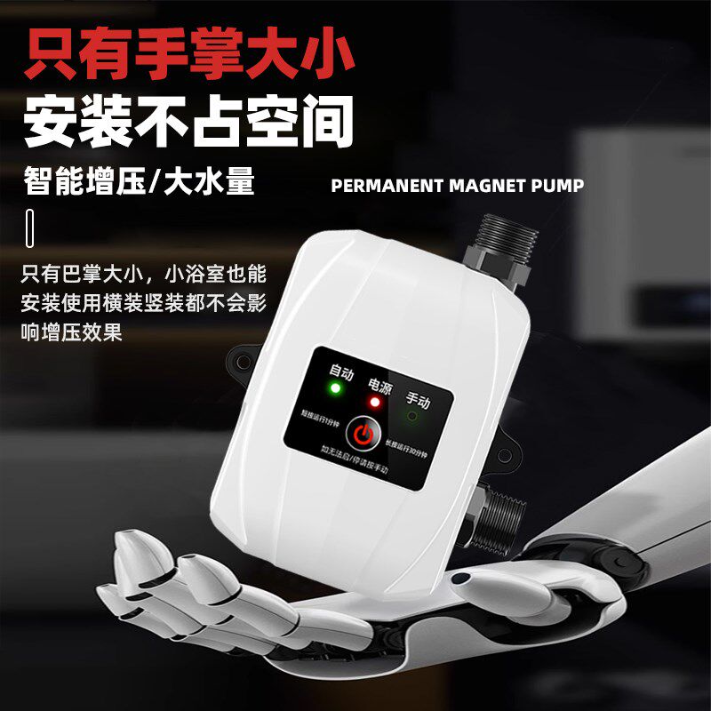 增压泵家用24V全自动太阳能花洒热水器加压自来水水龙头静音高压