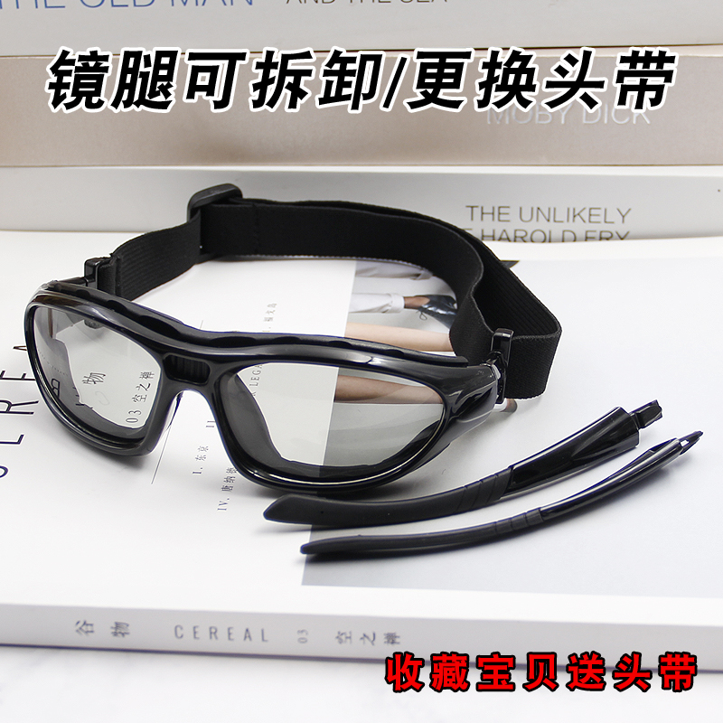 摩托车防风眼镜男骑行挡风沙护目镜女偏光变色防尘风镜哈雷电动车