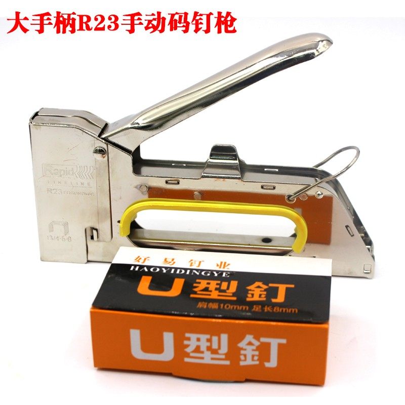 R23大手柄码钉枪 手动马钉枪U型钉枪门形钉1008F码钉枪广告射钉枪