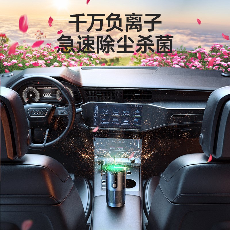 欧美德国进口技术智能车载空气净化器 车用除甲醛除异烟味 UVC负