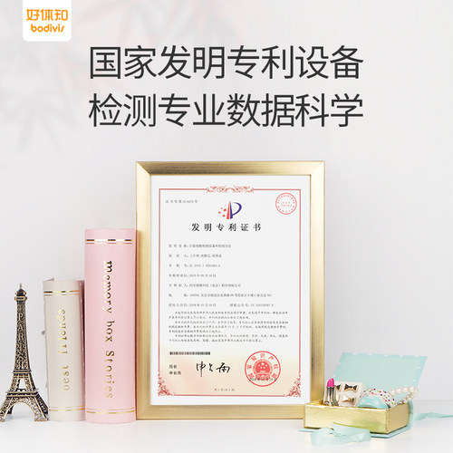 【国家发明专利款】清华同方体脂称 好体知智能体脂秤家用肝脏脂