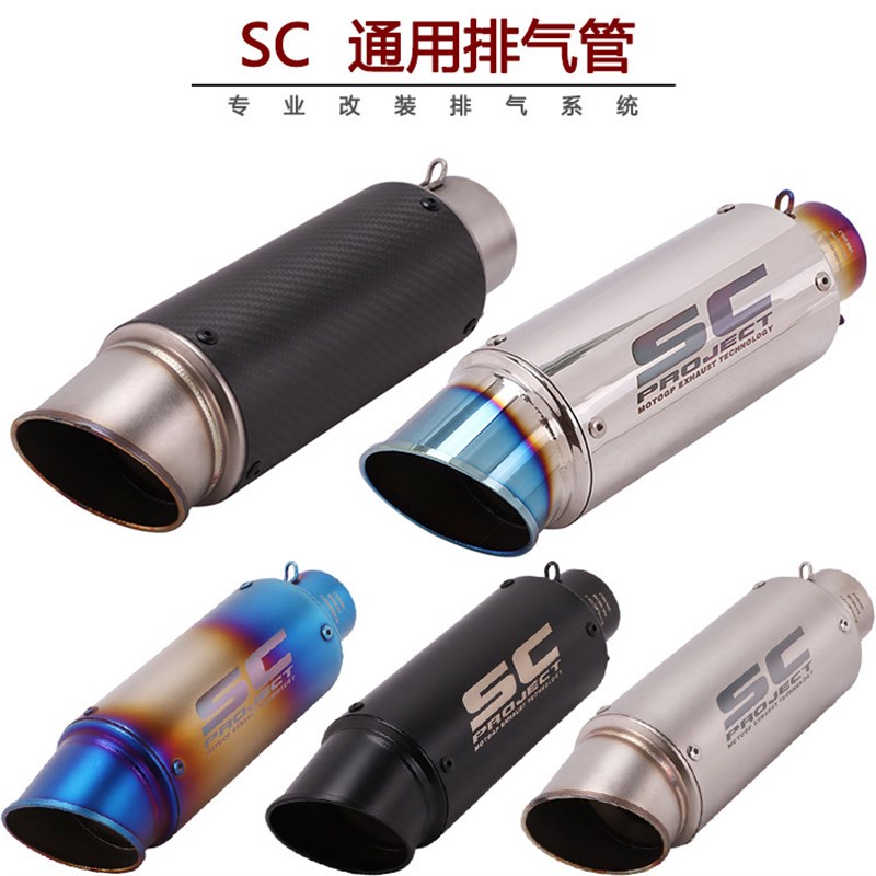 厂家直销摩托跑车忍者400 ZX6R GT600 K8 K9 R15 K8改装SC排气管