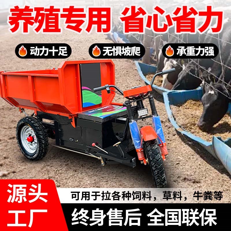 工地电动三轮车爬山虎运输车自卸拉混凝土载重王农用养殖翻斗车