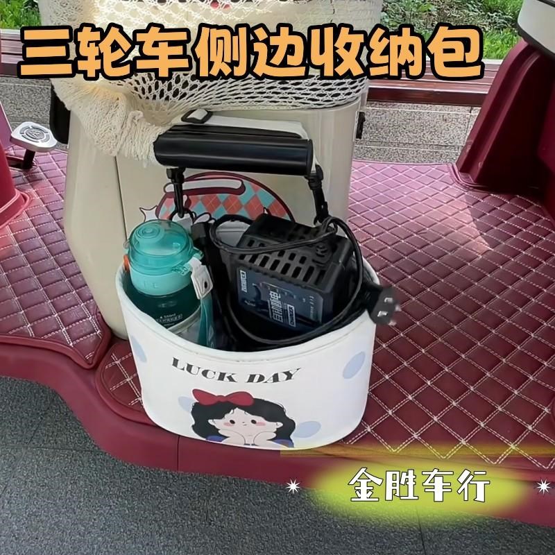 电动三轮车把前置放水杯充电器挂包侧边收纳雅迪爱玛新日大安通用