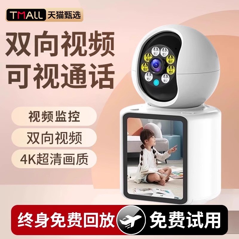 监控摄像头家用手机远程带语音无线老人婴儿360度无死角室内外智