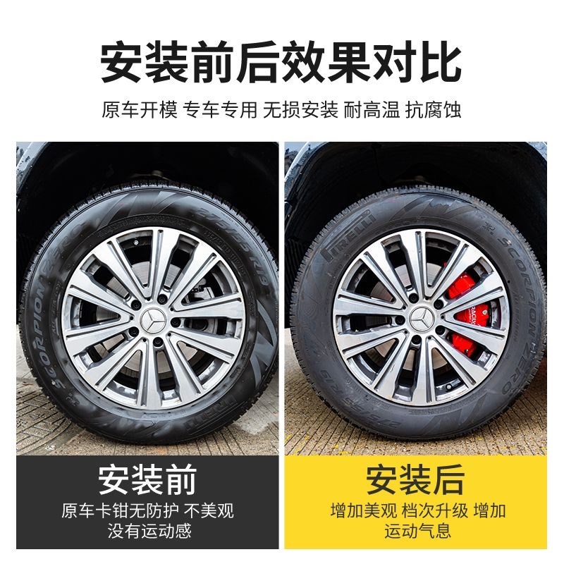 C级卡钳罩C260L/E300L/A200L/CLA220铝合金刹车改装AMG套