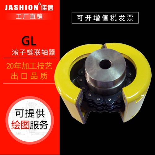 JASHION GL型滚子链联轴器带罩壳双排链条式联轴器S45#钢KC链联轴