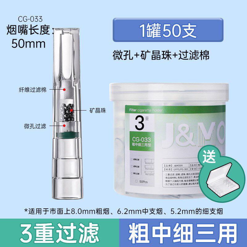 摩尔烟嘴过滤器粗中细三用支正品焦油香烟过滤嘴T男女专用厂家直