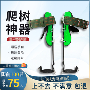 爬树神器上树专用工具上树神器爬树工具猫爪脚扎子防滑万能爬树鞋