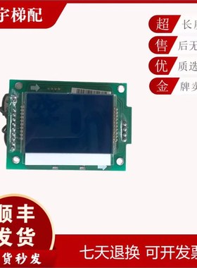 电梯/奥的斯外呼/奥的斯液晶外呼LM288XD1031原装现货/ 正品/实拍