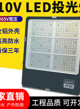 LED投光灯宽压110v台湾户外防水200w400w工程专用球场车间照明灯