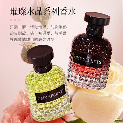 柳钉香水aOMY新品抖音爆款随性冒险小姐少女士香水持久淡香水