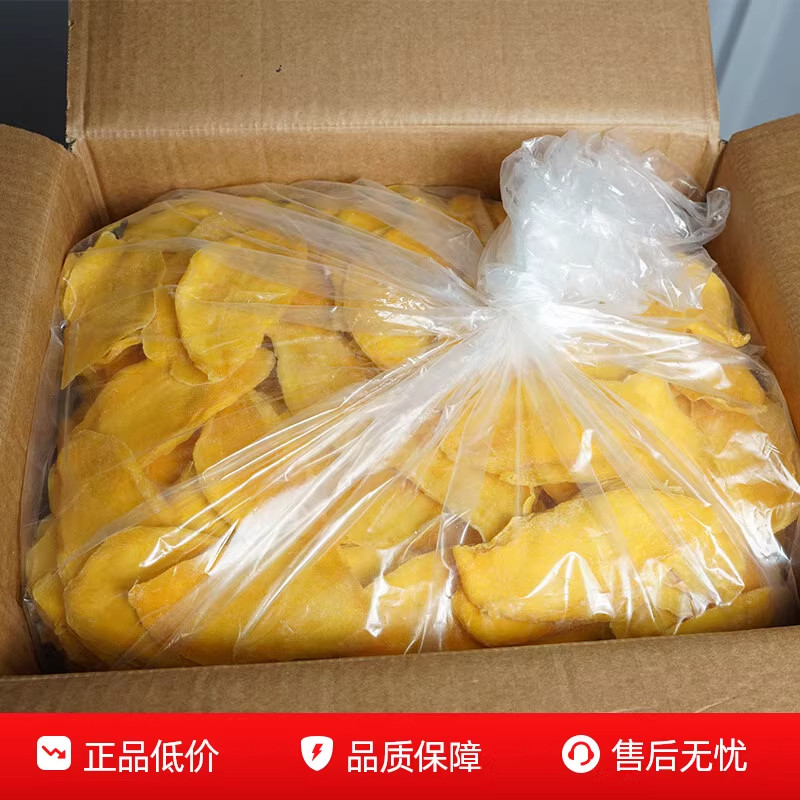 芒果干5斤净重商用批发果干厚切大片酸甜蜜饯果脯零食散货商家