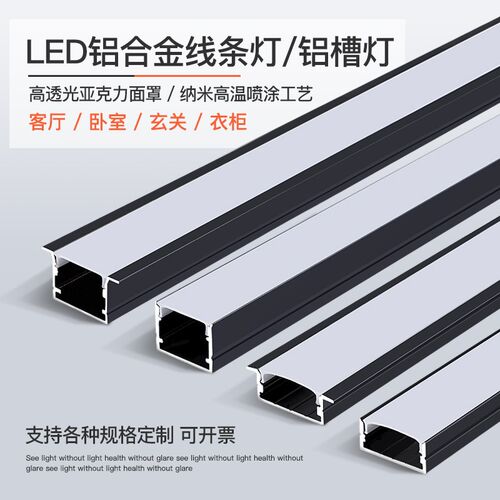 黑色线性灯嵌入式led线型灯带流水黑边条形明暗装铝合金吊顶灯槽