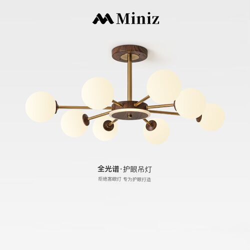 日式侘寂风大厅护眼主灯复古胡桃木纹餐厅灯法式中古客厅魔豆吊灯
